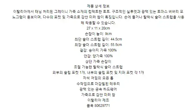 버버리 그레이니 레더 미니 프란시스 80629771 상세 이미지