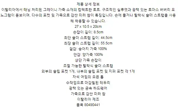 버버리 그레이니 레더 미니 프란시스 백 80490441 상세 이미지