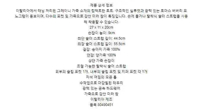 버버리 그레이니 레더 미니 프란시스 백 80490451 상세 이미지