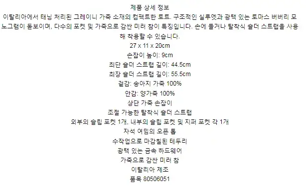 버버리 그레이니 레더 미니 프란시스 백 80506051 상세 이미지