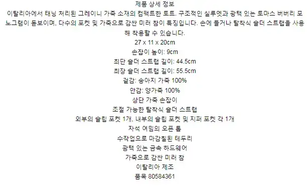 버버리 그레이니 레더 미니 프란시스 백 80584361 상세 이미지