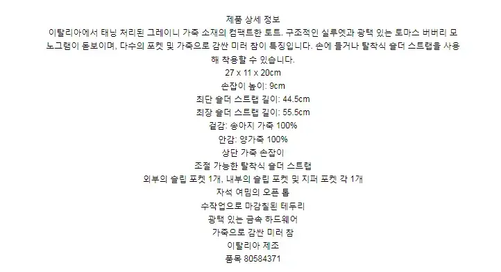 버버리 그레이니 레더 미니 프란시스 백 80584371 상세 이미지