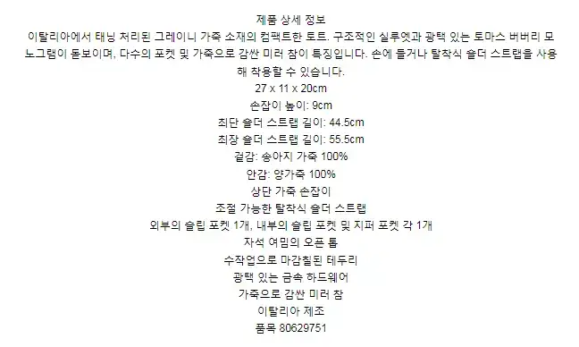 버버리 그레이니 레더 미니 프란시스 백 80629751 상세 이미지