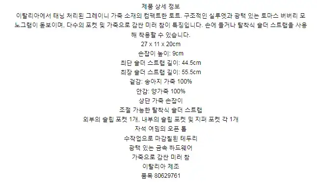 버버리 그레이니 레더 미니 프란시스 백 80629761 상세 이미지