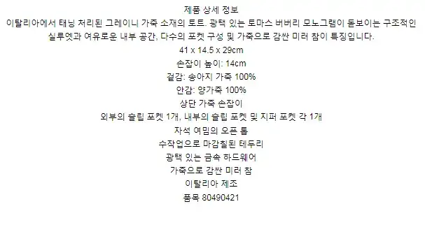 버버리 그레이니 레더 미디엄 프란시스 백 80490421 상세 이미지