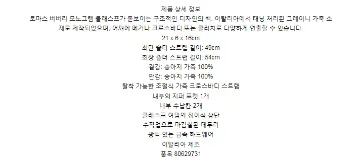 버버리 그레이니 레더 스몰 TB 백 80629731 상세 이미지