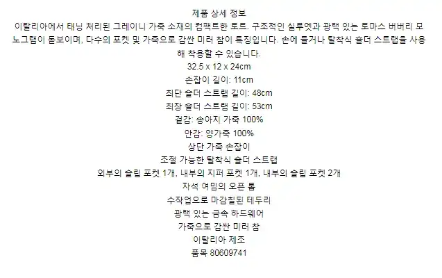 버버리 그레이니 레더 스몰 프란시스 백 80609741 상세 이미지