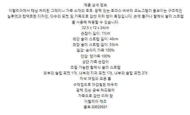 버버리 그레이니 레더 스몰 프란시스 백 80629891 상세 이미지