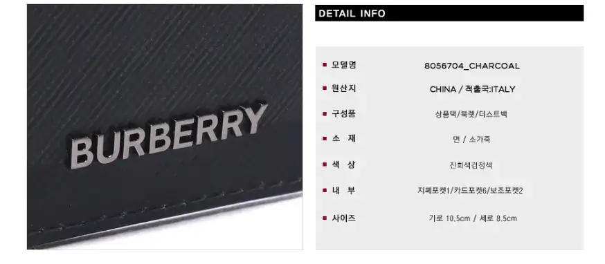 버버리 남성지갑 8070273 A1208 상세 이미지