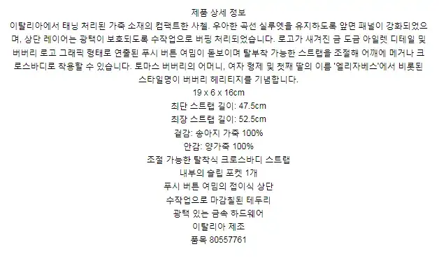 버버리 레더 스몰 엘리자베스 백 80557761 상세 이미지