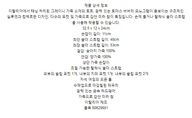 버버리 레더 스몰 프란시스 백 80629881 상세 이미지