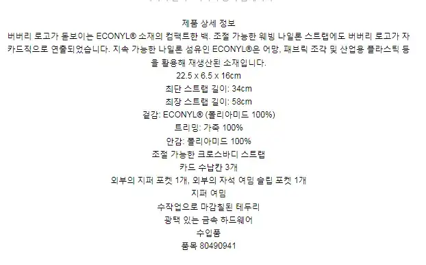 버버리 로고 프린트 나일론 패디 백 80490941 상세 이미지