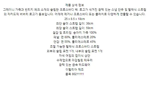 버버리 빈티지 체크 레더 노트 백 80211111 상세 이미지
