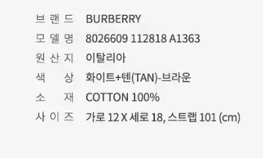 버버리 앤 로고 그래픽 폰 크로스백 8026609 112818 A1363 상세 이미지
