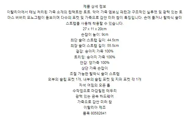 버버리 엠보싱 레더 미니 프란시스 백 80582841 상세 이미지