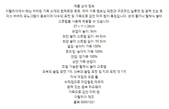 버버리 엠보싱 레더 미니 프란시스 백 80591321 상세 이미지