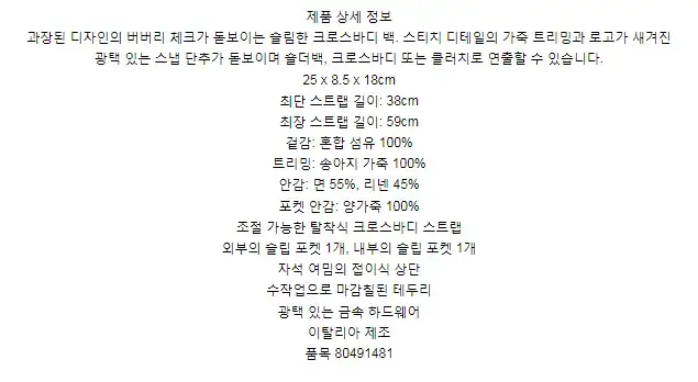 버버리 이그재저레이트 체크 레더 노트 백 80491481 상세 이미지