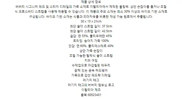 버버리 체크 레더 미디엄 볼링 백 80523481 상세 이미지