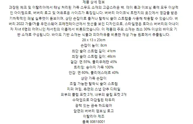 버버리 체크 레더 미디엄 캐서린 백 80618001 상세 이미지
