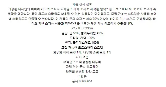 버버리 체크 레더 크로스바디 백팩 80606651 상세 이미지
