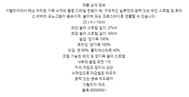 버버리 퀼팅 램스킨 스몰 롤라 백 80595091 상세 이미지