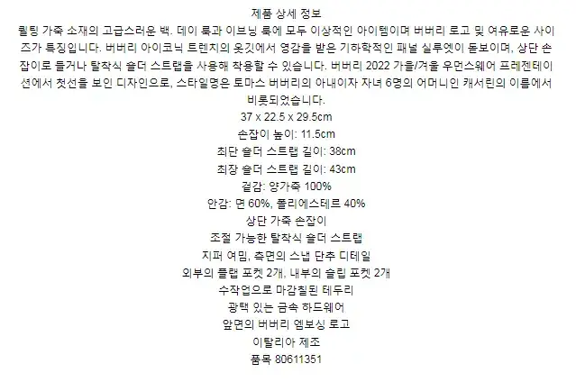 버버리 퀼팅 레더 라지 캐서린 백 80611351 상세 이미지