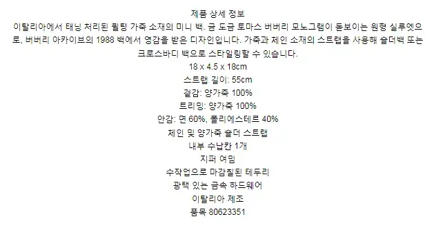 버버리 퀼팅 레더 루이스 백 80623351 상세 이미지