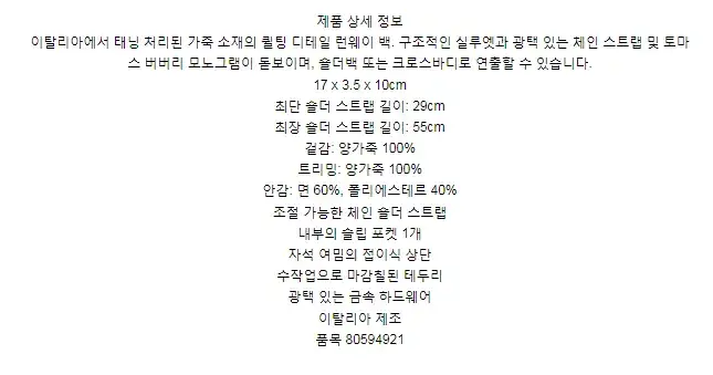 버버리 퀼팅 레더 미니 롤라 백 80594921 상세 이미지