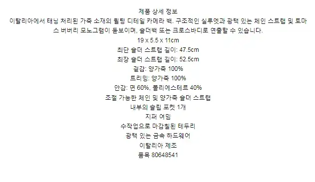 버버리 퀼팅 레더 미니 롤라 카메라 백 80648541 상세 이미지