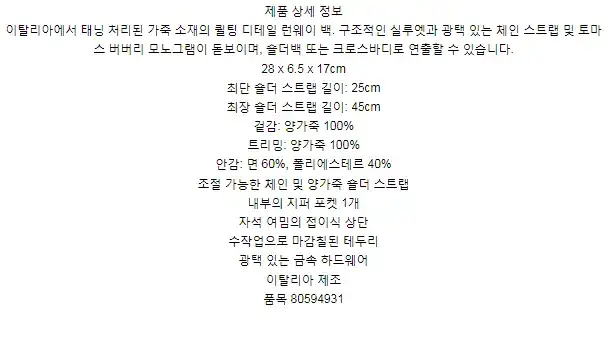 버버리 퀼팅 레더 미디엄 롤라 백 80594931 상세 이미지