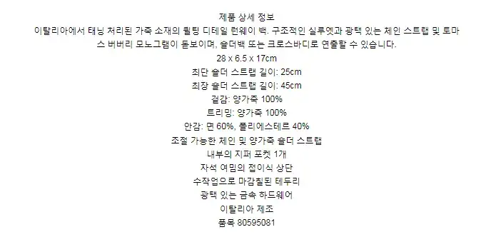 버버리 퀼팅 레더 미디엄 롤라 백 80595081 상세 이미지