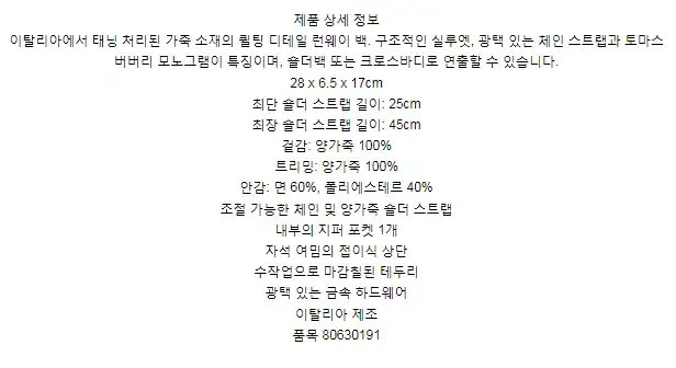 버버리 퀼팅 레더 미디엄 롤라 백 80630191 상세 이미지