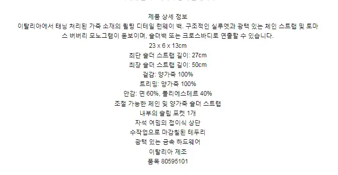 버버리 퀼팅 레더 스몰 롤라 백 80595101 상세 이미지