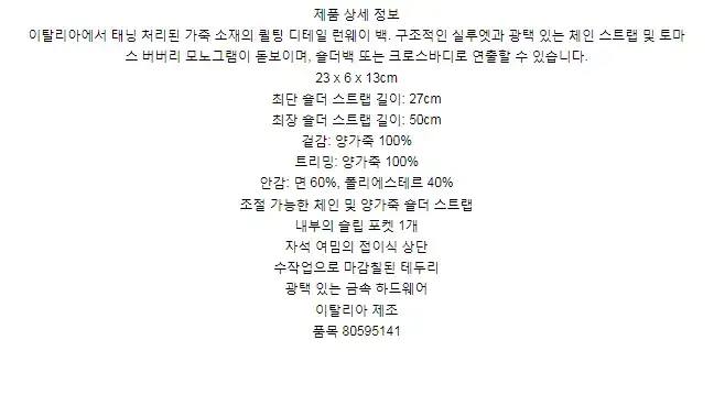 버버리 퀼팅 레더 스몰 롤라 백 80595141 상세 이미지