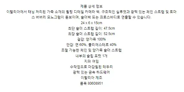 버버리 퀼팅 레더 스몰 롤라 카메라 백 80608951 상세 이미지
