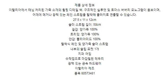 버버리 퀼팅 레더 스몰 소프트 롤라 백 80573481 상세 이미지