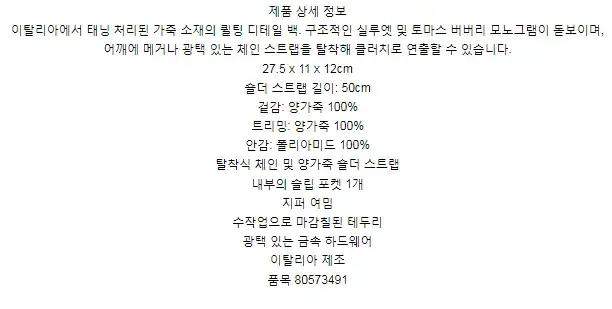 버버리 퀼팅 레더 스몰 소프트 롤라 백 80573491 상세 이미지