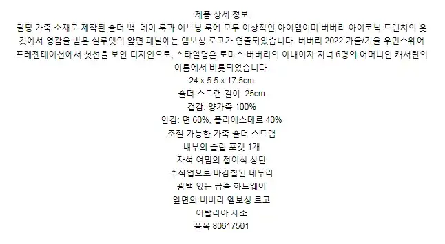 버버리 퀼팅 레더 캐서린 숄더 백 80617501 상세 이미지