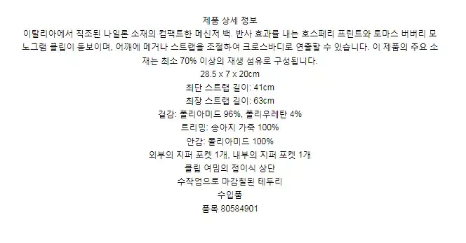버버리 호스페리 프린트 나일론 스몰 락 백 80584901 상세 이미지