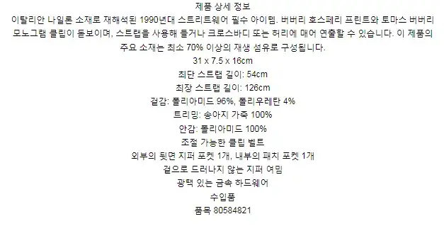 버버리 호스페리 프린트 나일론 캔버스 쏘니 범 백 80584821 상세 이미지