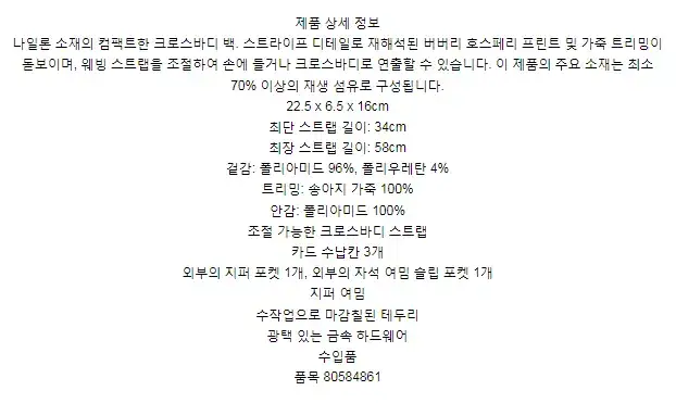 버버리 호스페리 프린트 나일론 패디 백 80584861 상세 이미지