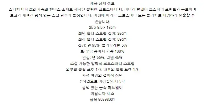 버버리 호스페리 프린트 캔버스 노트 백 80398631 상세 이미지
