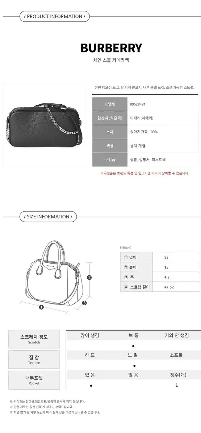 버버리 엠보스드 스몰 카메라백 80528481 상세 이미지