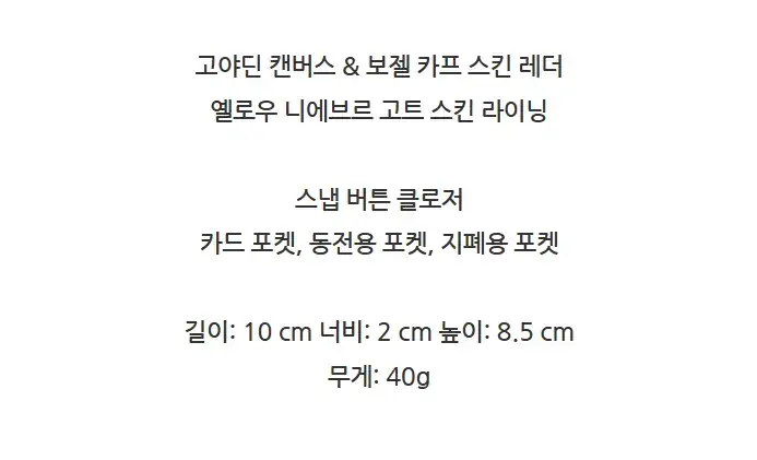 고야드 생가브리엘 여성 반지갑 카드지갑 STGABRPMLTY 상세 이미지