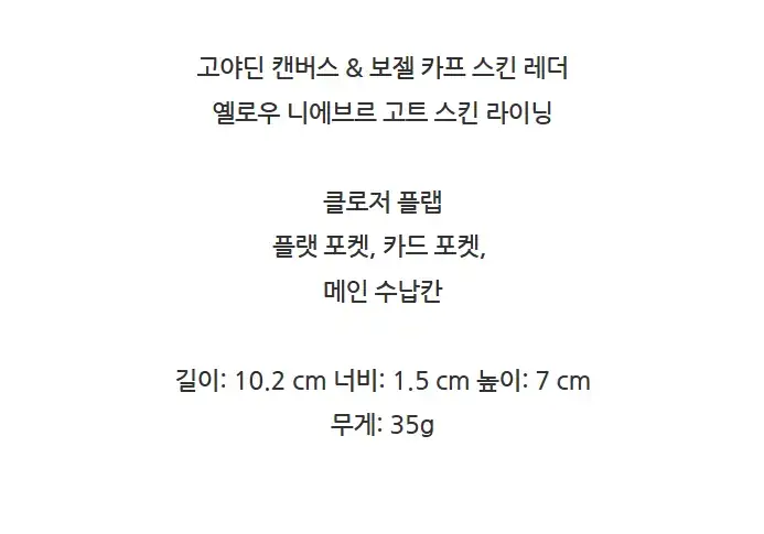 고야드 말쉐르브 카드홀더 지갑 여성 남성 상세 이미지