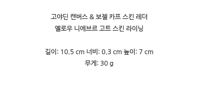 고야드 생쉴피스 카드 홀더 STSULPPMLTY 상세 이미지