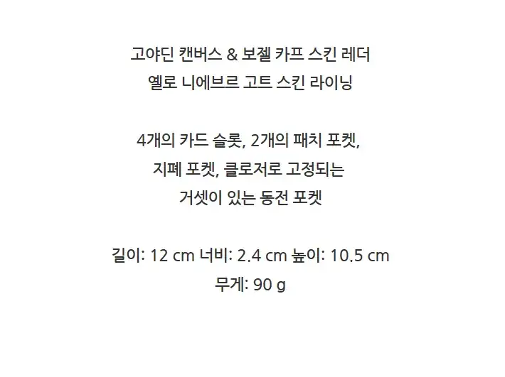 고야드 생플로랑탱 지갑 반지갑 STFLO2PMLTY 상세 이미지