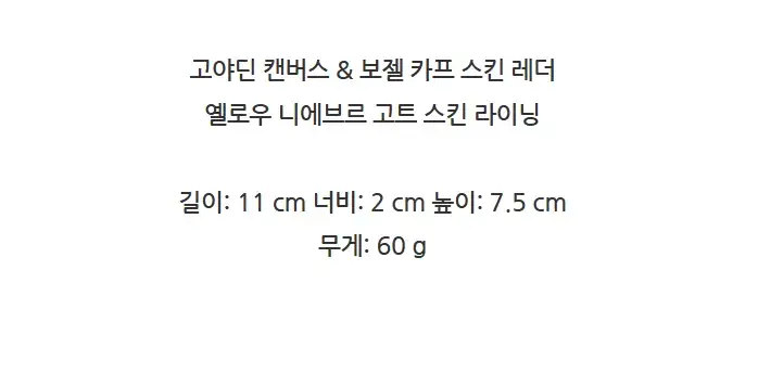 고야드 생피에 카드 홀더 STPIE2PMLTY 상세 이미지