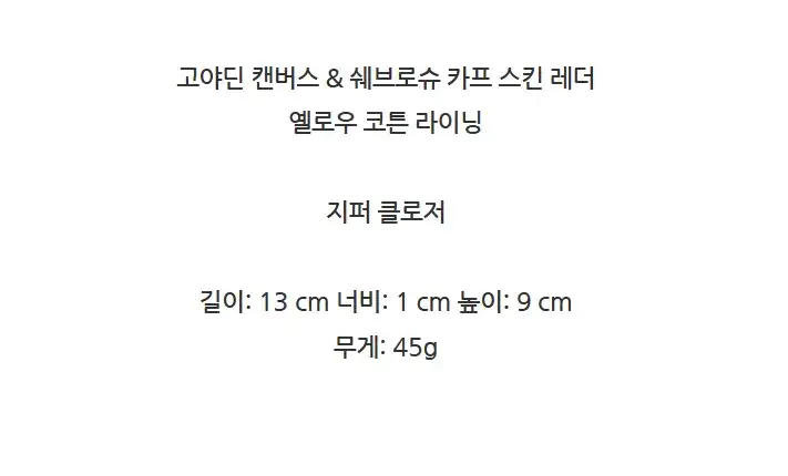 고야드 세나 나노 파우치 동전지갑 SENAPCNANTY 상세 이미지