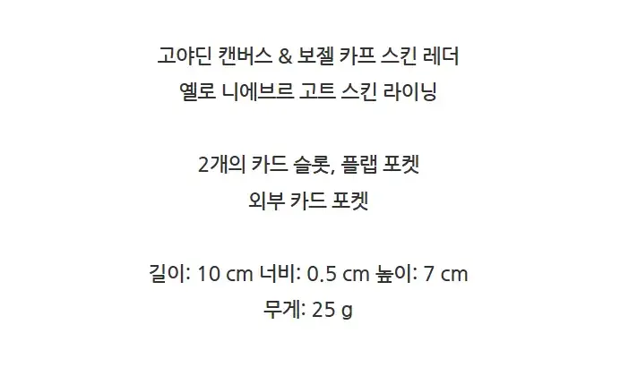 고야드 인서트 빅투아르 카드홀더 INSVICPMLTY 상세 이미지